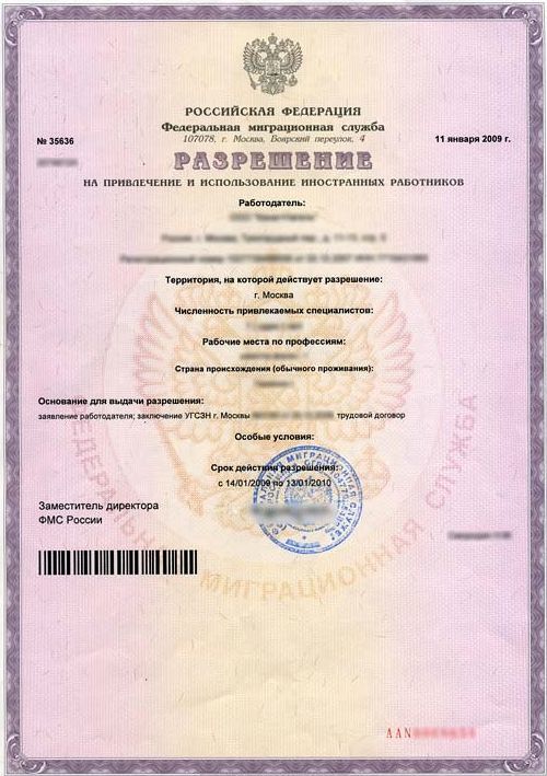 Разрешение на привличение инстранной&nbsp; &nbsp; &nbsp; &nbsp; &nbsp; &nbsp; &nbsp; &nbsp; &nbsp; силы.&nbsp; &nbsp; &nbsp; &nbsp; &nbsp; &nbsp; &nbsp; &nbsp; &nbsp; &nbsp; &nbsp; &nbsp; &nbsp; &nbsp; &nbsp; &nbsp; &nbsp; &nbsp; &nbsp; &nbsp; &nbsp; &nbsp; &nbsp; &nbsp; &nbsp; &nbsp; &nbsp; &nbsp; Permit to attract foreign forces.