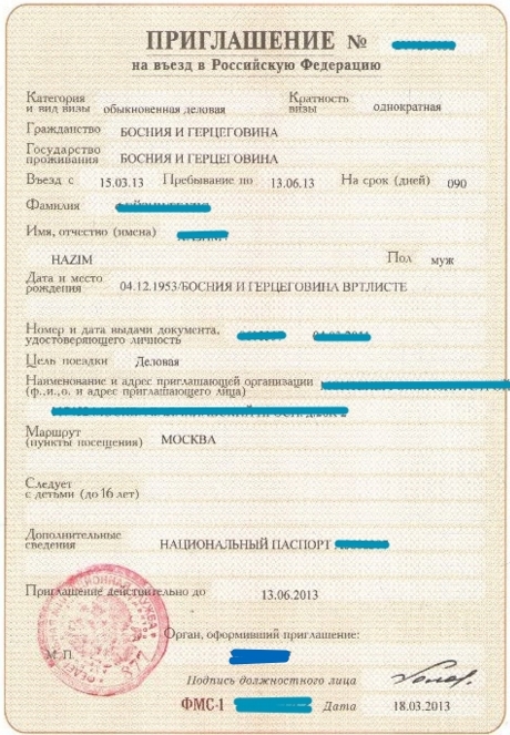 Приглашение на въезд в&nbsp; &nbsp; &nbsp; &nbsp; &nbsp; &nbsp; &nbsp; &nbsp; &nbsp; &nbsp; &nbsp; &nbsp;РФ&nbsp; &nbsp; &nbsp; &nbsp; &nbsp; &nbsp; &nbsp; &nbsp; &nbsp; &nbsp; &nbsp; Invitation to enter Russia